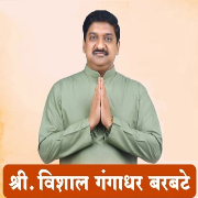 Vishal Gangadhar Barbate