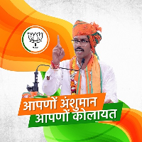 Anshumansingh Mahendrasingh Bhati