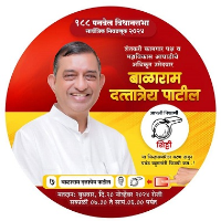 Balaram Dattatray Patil