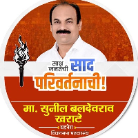 Sunil Baldevrao Kharate
