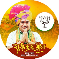 Surya Prakash Meena