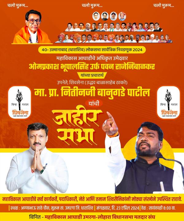 Omprakash Raje Nimbalkar