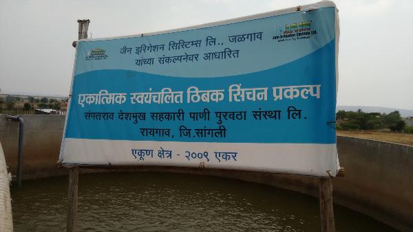PRUTHVIRAJ SAYAJIRAO DESHMUKH