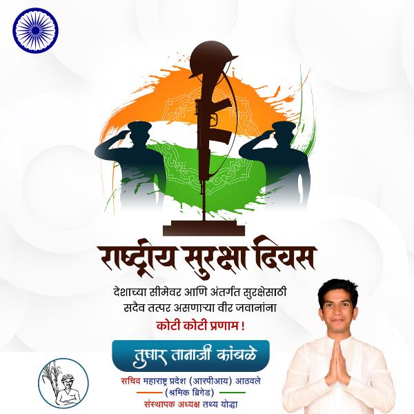 Tushar Tanaji Kamble