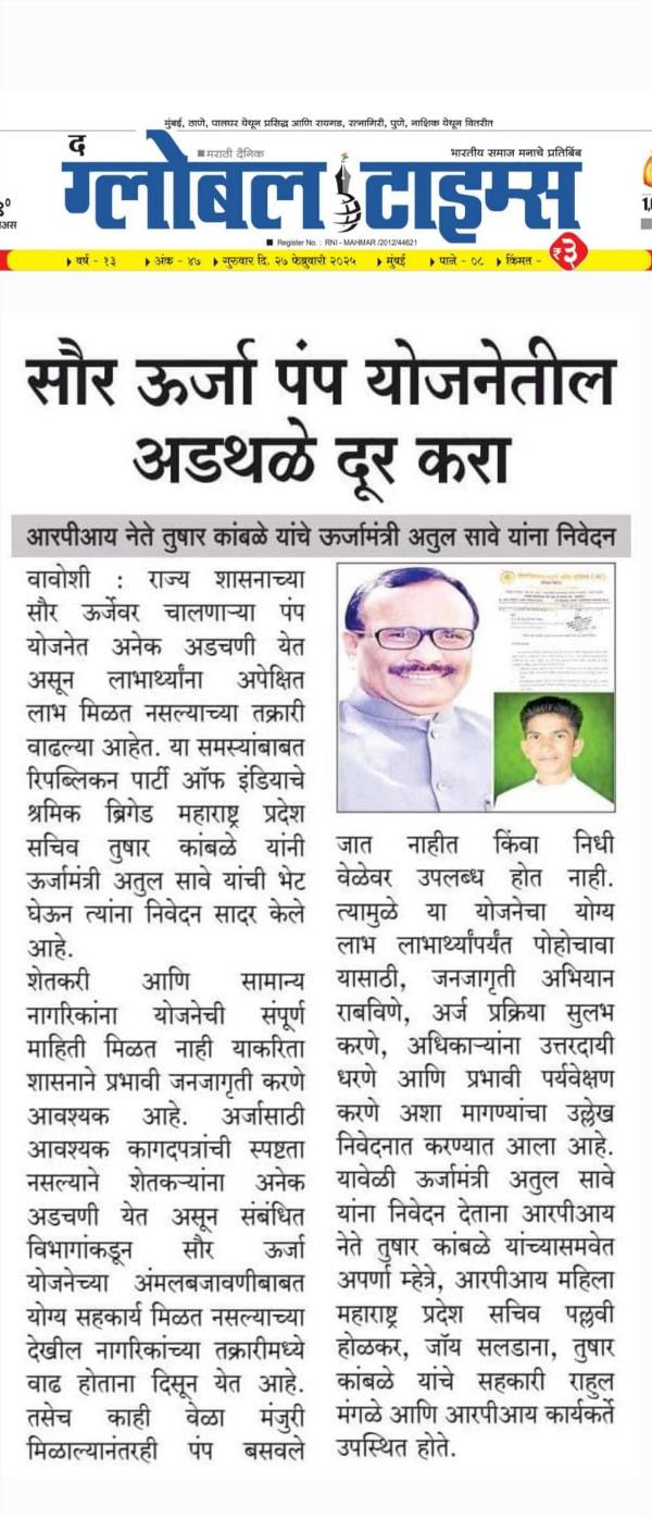 Tushar Tanaji Kamble