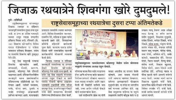 Rahul Sadashivrao Pokale