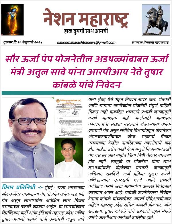 Tushar Tanaji Kamble