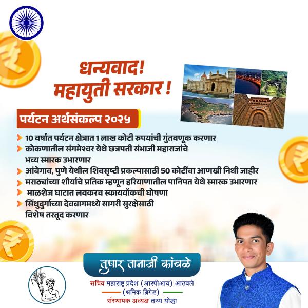 Tushar Tanaji Kamble