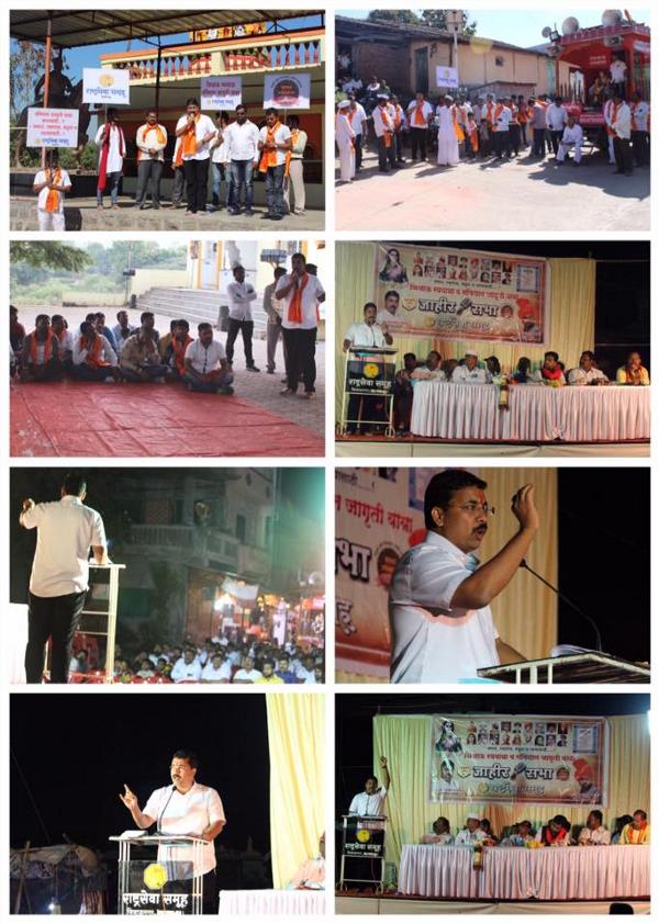 Rahul Sadashivrao Pokale