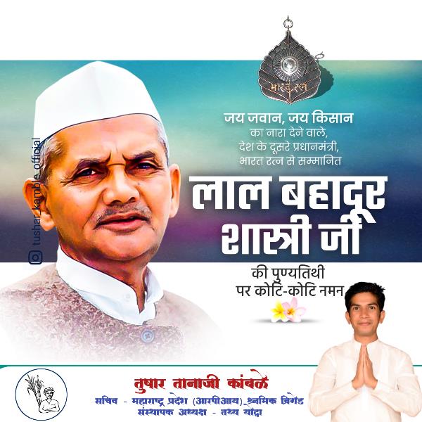 Tushar Tanaji Kamble