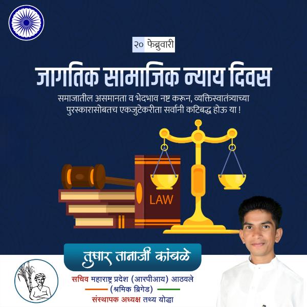 Tushar Tanaji Kamble