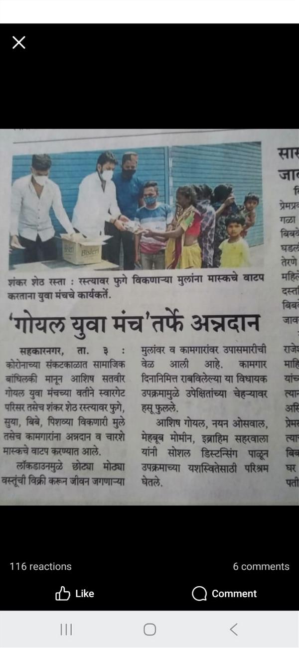 Ashish Satvir Goyal