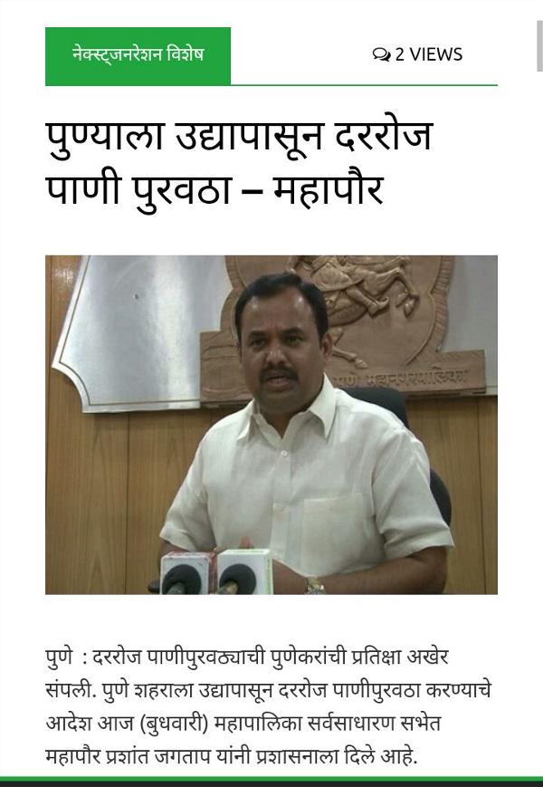 Prashant Sudamrao Jagtap