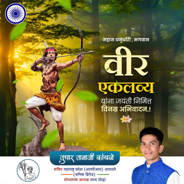 Tushar Tanaji Kamble