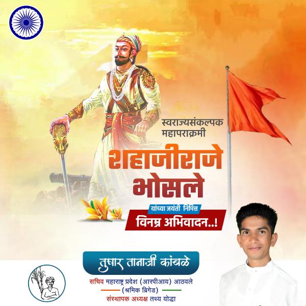 Tushar Tanaji Kamble