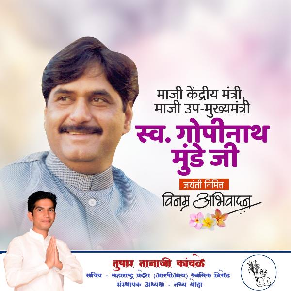 Tushar Tanaji Kamble