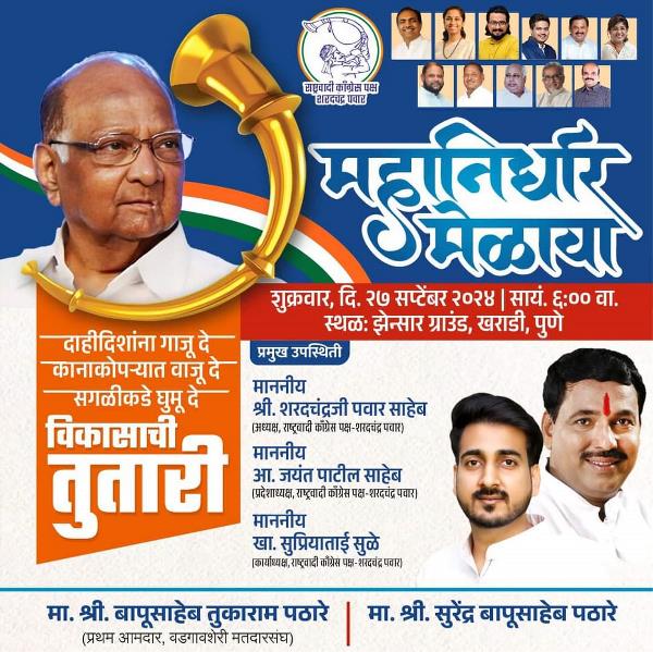 Suhas Dada Ubhe