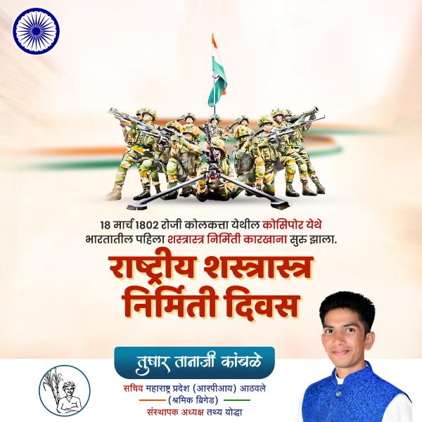 Tushar Tanaji Kamble