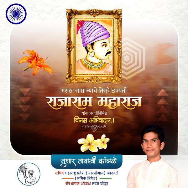 Tushar Tanaji Kamble