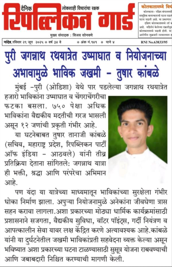 Tushar Tanaji Kamble