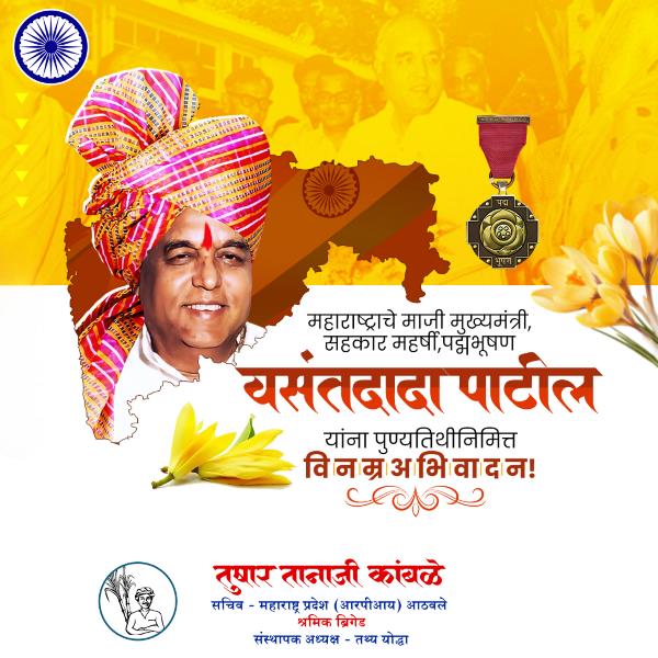 Tushar Tanaji Kamble