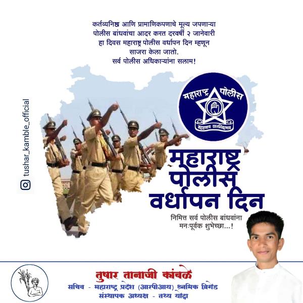 Tushar Tanaji Kamble
