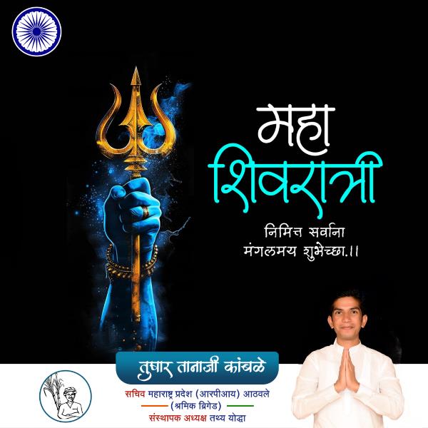 Tushar Tanaji Kamble