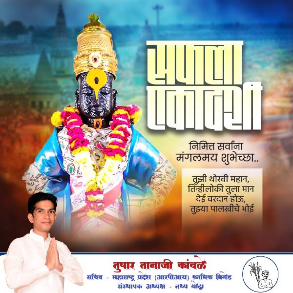 Tushar Tanaji Kamble