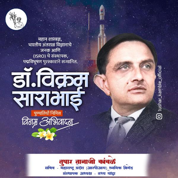 Tushar Tanaji Kamble
