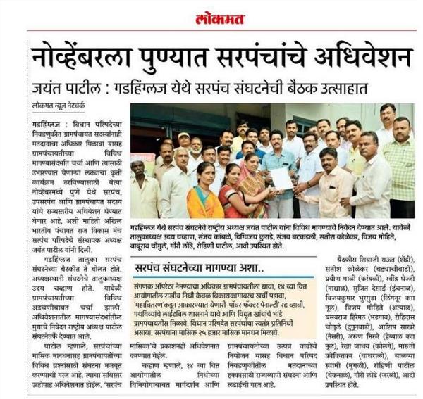 Jayant Sarjerao Patil