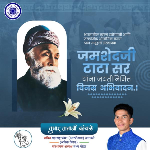 Tushar Tanaji Kamble