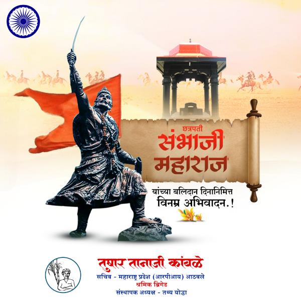 Tushar Tanaji Kamble