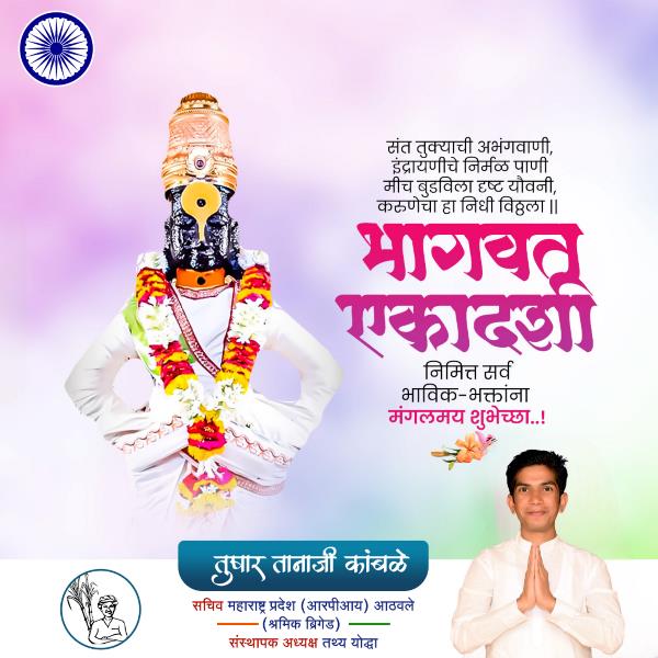 Tushar Tanaji Kamble