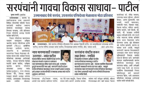 Jayant Sarjerao Patil