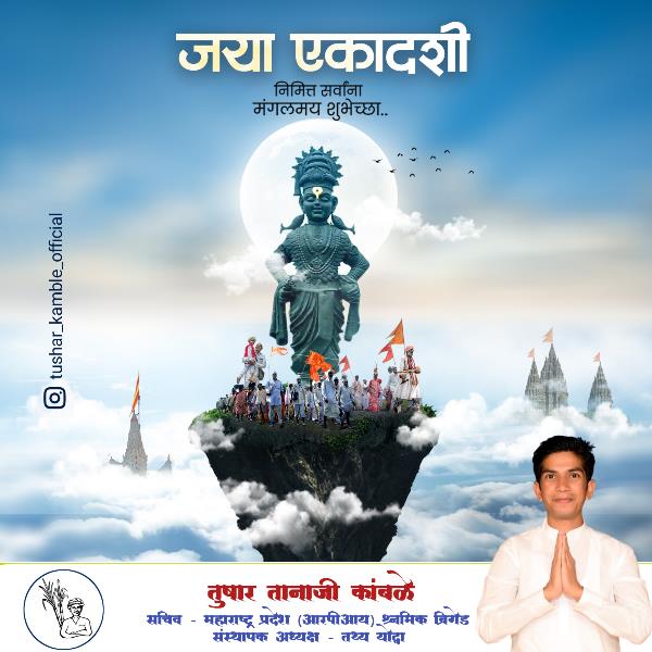 Tushar Tanaji Kamble