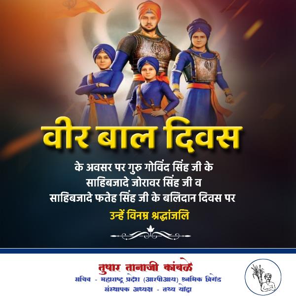 Tushar Tanaji Kamble