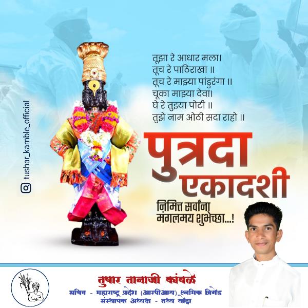 Tushar Tanaji Kamble