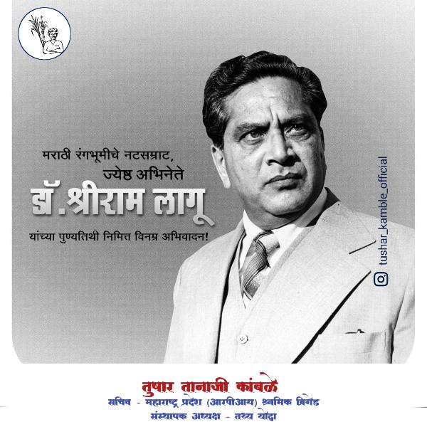 Tushar Tanaji Kamble