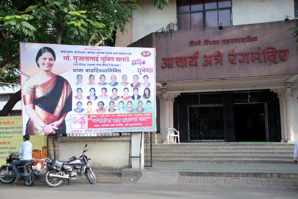 Sujata Sunil Palande