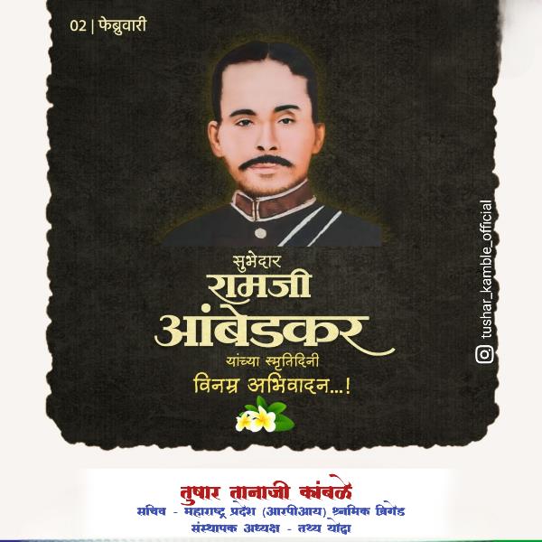 Tushar Tanaji Kamble