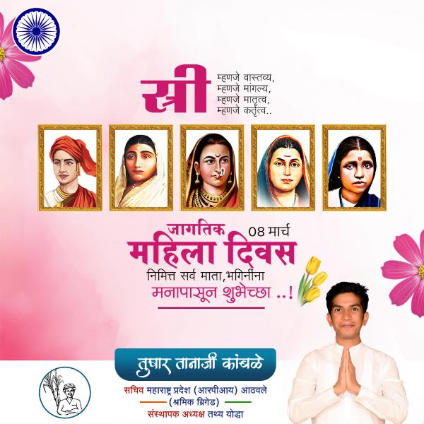 Tushar Tanaji Kamble