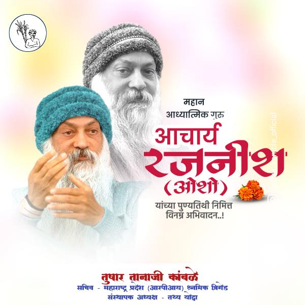 Tushar Tanaji Kamble