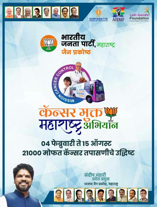 SANDEEP DHARAMCHAND BHANDARI