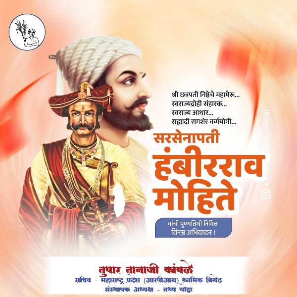 Tushar Tanaji Kamble