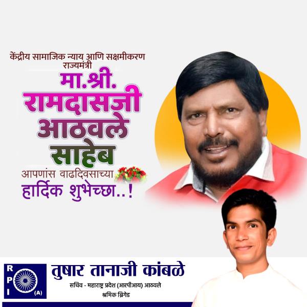 Tushar Tanaji Kamble