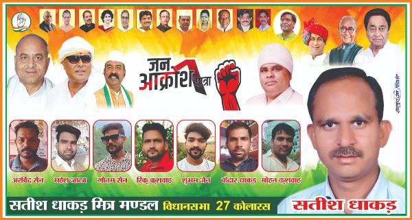 Phool Singh Baraiya