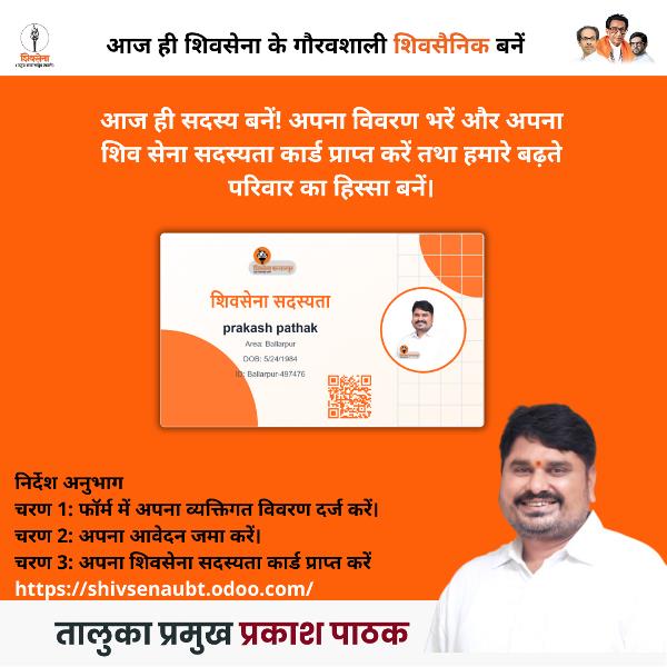 Prakash Vijayshankar Pathak