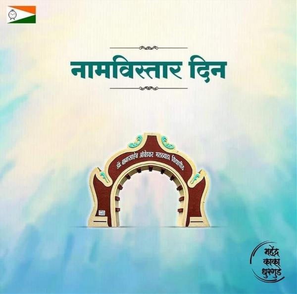 Mahendra Bhanudas Dhurgude