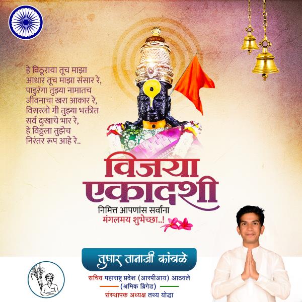Tushar Tanaji Kamble